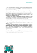 От абака до ChatGPT. Короткие истории долгого прогресса — фото, картинка — 19