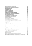 От абака до ChatGPT. Короткие истории долгого прогресса — фото, картинка — 3