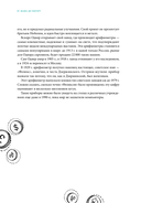 От абака до ChatGPT. Короткие истории долгого прогресса — фото, картинка — 22