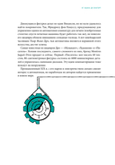 От абака до ChatGPT. Короткие истории долгого прогресса — фото, картинка — 25