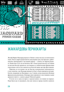 От абака до ChatGPT. Короткие истории долгого прогресса — фото, картинка — 26