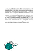 От абака до ChatGPT. Короткие истории долгого прогресса — фото, картинка — 28