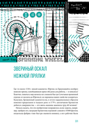 От абака до ChatGPT. Короткие истории долгого прогресса — фото, картинка — 29