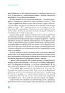 От абака до ChatGPT. Короткие истории долгого прогресса — фото, картинка — 30