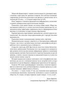 От абака до ChatGPT. Короткие истории долгого прогресса — фото, картинка — 5