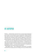 От абака до ChatGPT. Короткие истории долгого прогресса — фото, картинка — 6