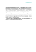 От абака до ChatGPT. Короткие истории долгого прогресса — фото, картинка — 7