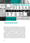 От абака до ChatGPT. Короткие истории долгого прогресса — фото, картинка — 8