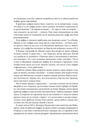 От абака до ChatGPT. Короткие истории долгого прогресса — фото, картинка — 9