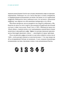 От абака до ChatGPT. Короткие истории долгого прогресса — фото, картинка — 10