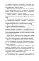 Гуттаперчевый мальчик — фото, картинка — 17