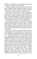 Гуттаперчевый мальчик — фото, картинка — 18