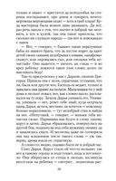 Гуттаперчевый мальчик — фото, картинка — 19