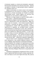 Гуттаперчевый мальчик — фото, картинка — 20