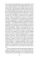 Гуттаперчевый мальчик — фото, картинка — 21