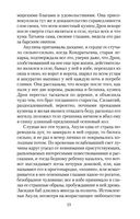 Гуттаперчевый мальчик — фото, картинка — 22