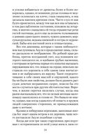 Гуттаперчевый мальчик — фото, картинка — 23