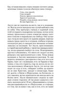 Гуттаперчевый мальчик — фото, картинка — 24