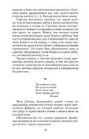 Гуттаперчевый мальчик — фото, картинка — 25