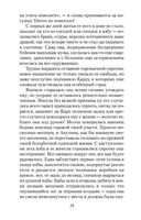 Гуттаперчевый мальчик — фото, картинка — 27