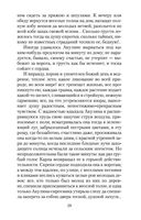 Гуттаперчевый мальчик — фото, картинка — 28