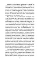 Гуттаперчевый мальчик — фото, картинка — 29