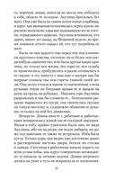 Гуттаперчевый мальчик — фото, картинка — 30