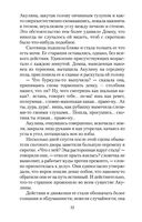 Гуттаперчевый мальчик — фото, картинка — 31