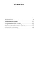 Гуттаперчевый мальчик — фото, картинка — 32