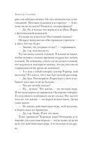Над пропастью во ржи — фото, картинка — 12