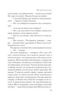 Над пропастью во ржи — фото, картинка — 13