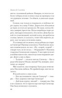 Над пропастью во ржи — фото, картинка — 8