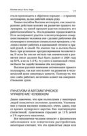 Истинное Знание от Высшего разума. Какое будущее ждет Землю — фото, картинка — 17