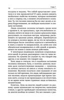 Истинное Знание от Высшего разума. Какое будущее ждет Землю — фото, картинка — 18