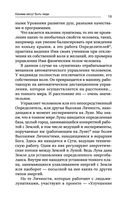 Истинное Знание от Высшего разума. Какое будущее ждет Землю — фото, картинка — 19