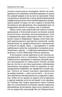 Истинное Знание от Высшего разума. Какое будущее ждет Землю — фото, картинка — 21