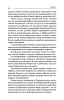 Истинное Знание от Высшего разума. Какое будущее ждет Землю — фото, картинка — 22