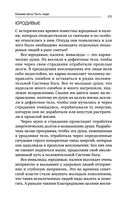 Истинное Знание от Высшего разума. Какое будущее ждет Землю — фото, картинка — 23
