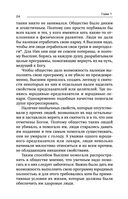Истинное Знание от Высшего разума. Какое будущее ждет Землю — фото, картинка — 24