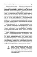 Истинное Знание от Высшего разума. Какое будущее ждет Землю — фото, картинка — 25