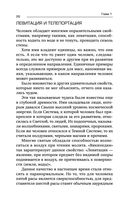 Истинное Знание от Высшего разума. Какое будущее ждет Землю — фото, картинка — 26