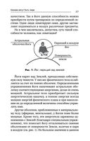 Истинное Знание от Высшего разума. Какое будущее ждет Землю — фото, картинка — 27