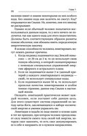 Истинное Знание от Высшего разума. Какое будущее ждет Землю — фото, картинка — 28