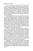 Истинное Знание от Высшего разума. Какое будущее ждет Землю — фото, картинка — 29