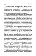 Истинное Знание от Высшего разума. Какое будущее ждет Землю — фото, картинка — 30