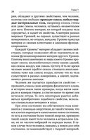 Истинное Знание от Высшего разума. Какое будущее ждет Землю — фото, картинка — 34