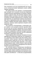 Истинное Знание от Высшего разума. Какое будущее ждет Землю — фото, картинка — 35