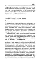 Истинное Знание от Высшего разума. Какое будущее ждет Землю — фото, картинка — 36