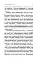 Истинное Знание от Высшего разума. Какое будущее ждет Землю — фото, картинка — 37
