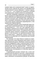 Истинное Знание от Высшего разума. Какое будущее ждет Землю — фото, картинка — 38